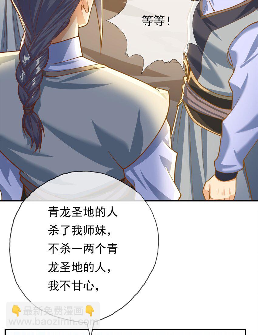 第48话 血性男儿-第49话