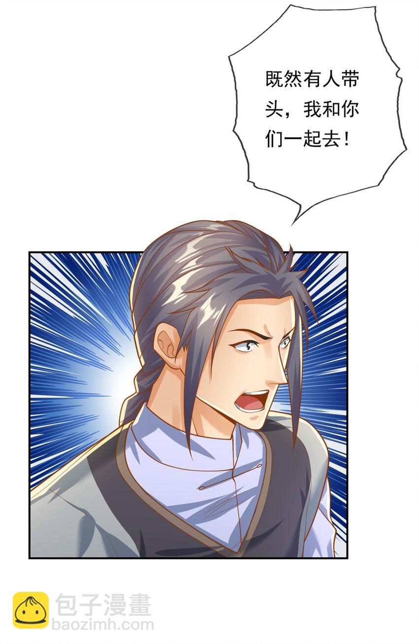 第48话 血性男儿-第49话