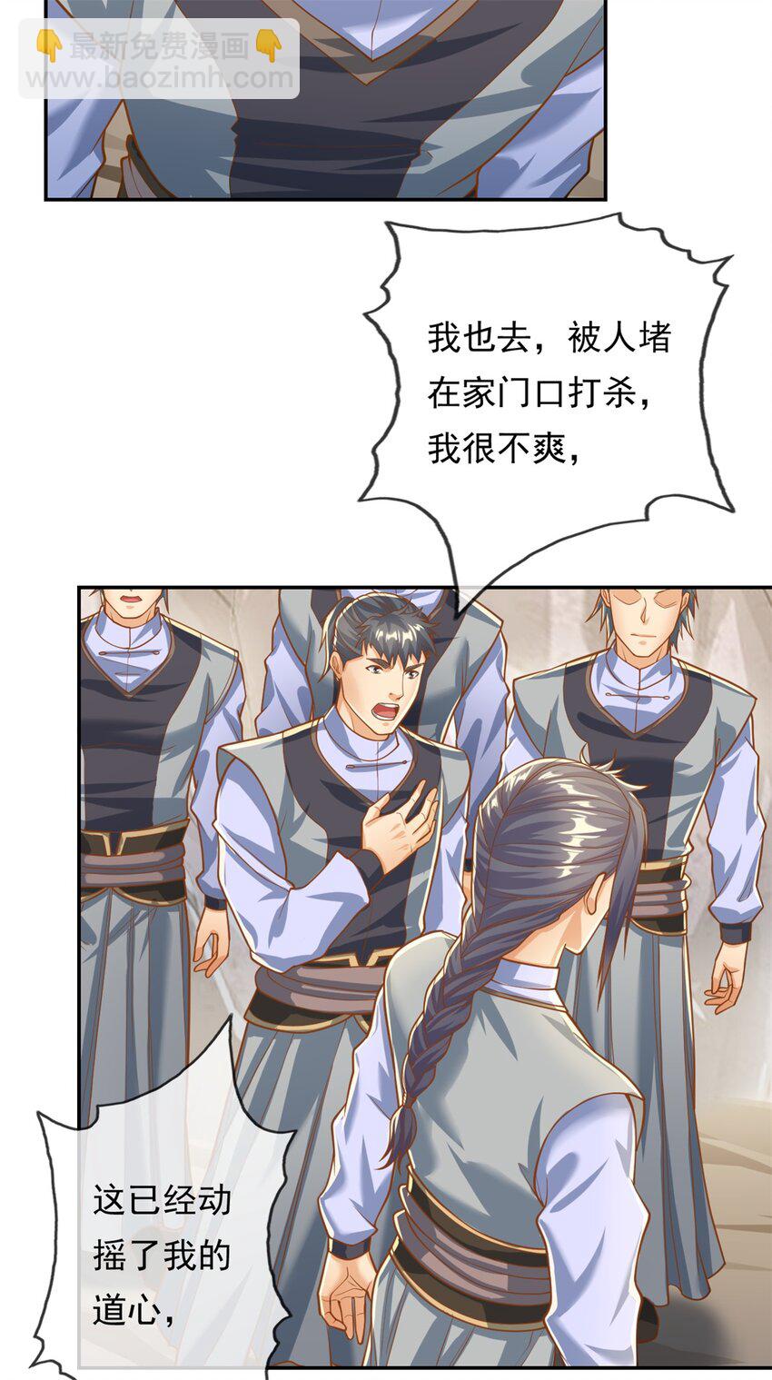 第48话 血性男儿-第49话