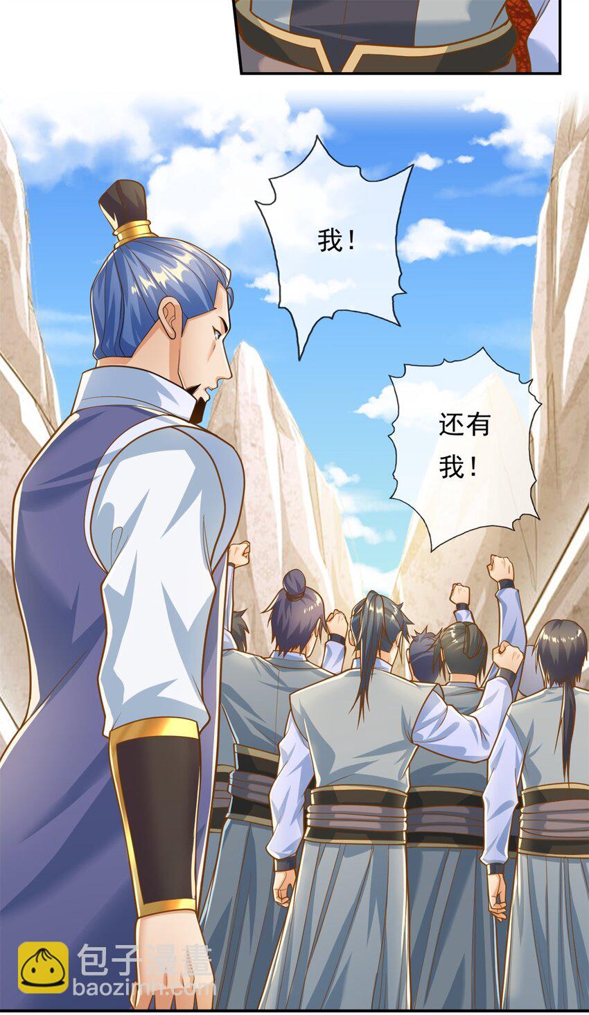 第48话 血性男儿-第49话