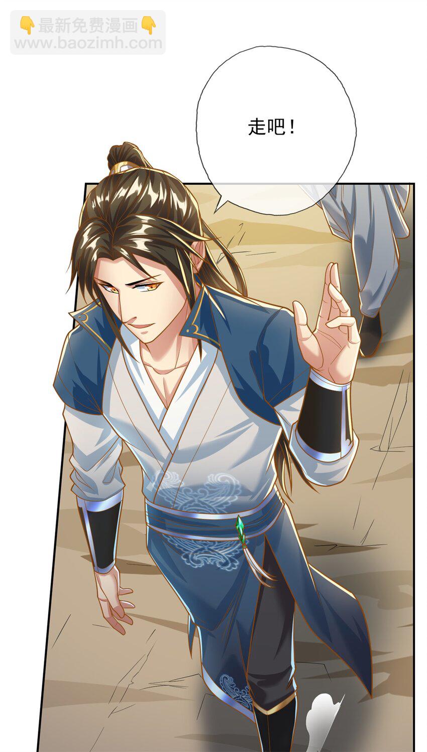 第48话 血性男儿-第49话