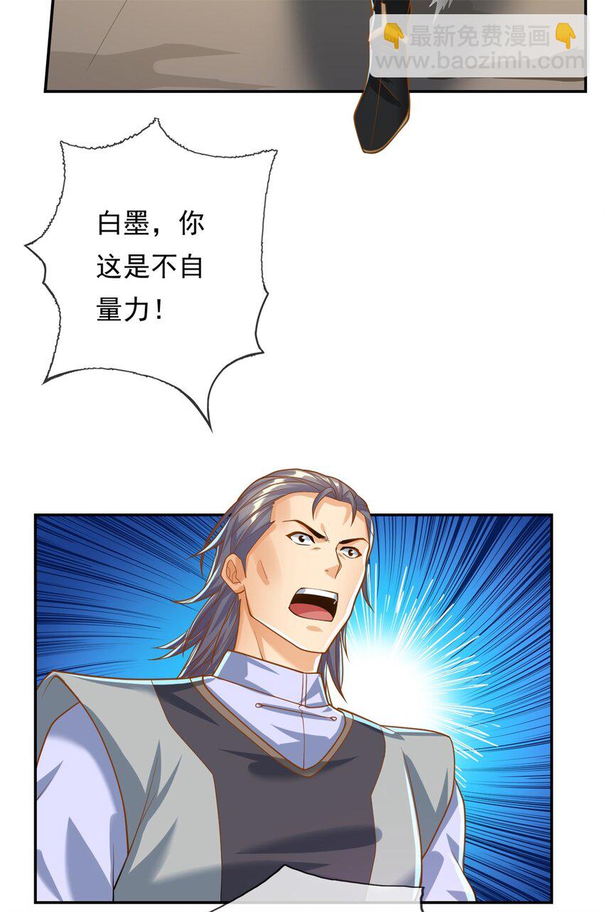 第48话 血性男儿-第49话