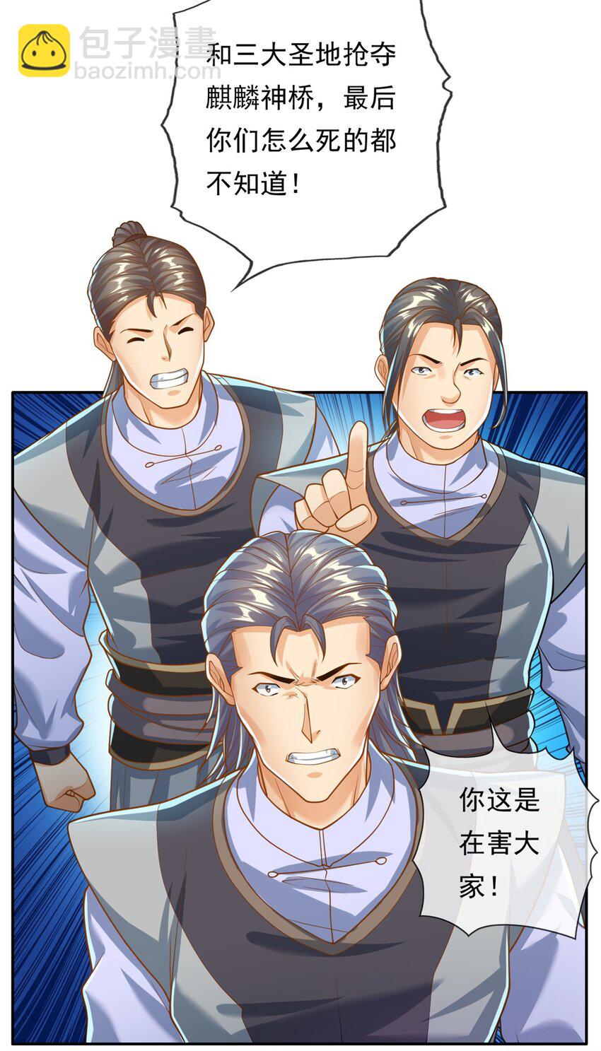 第48话 血性男儿-第49话