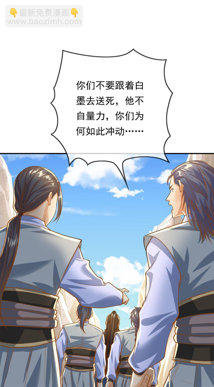 第48话 血性男儿-第49话