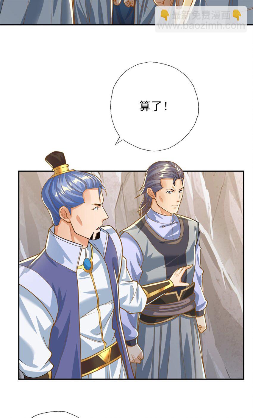 第48话 血性男儿-第49话