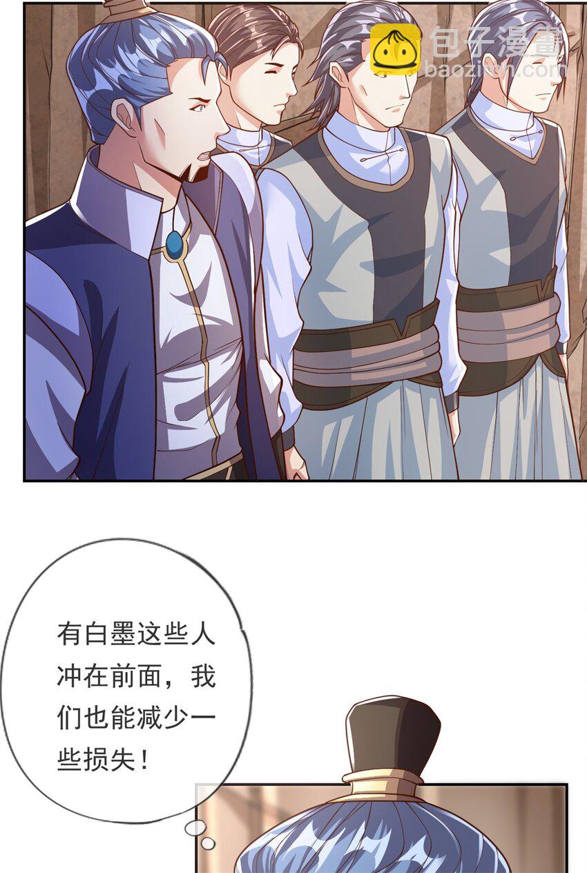 第48话 血性男儿-第49话