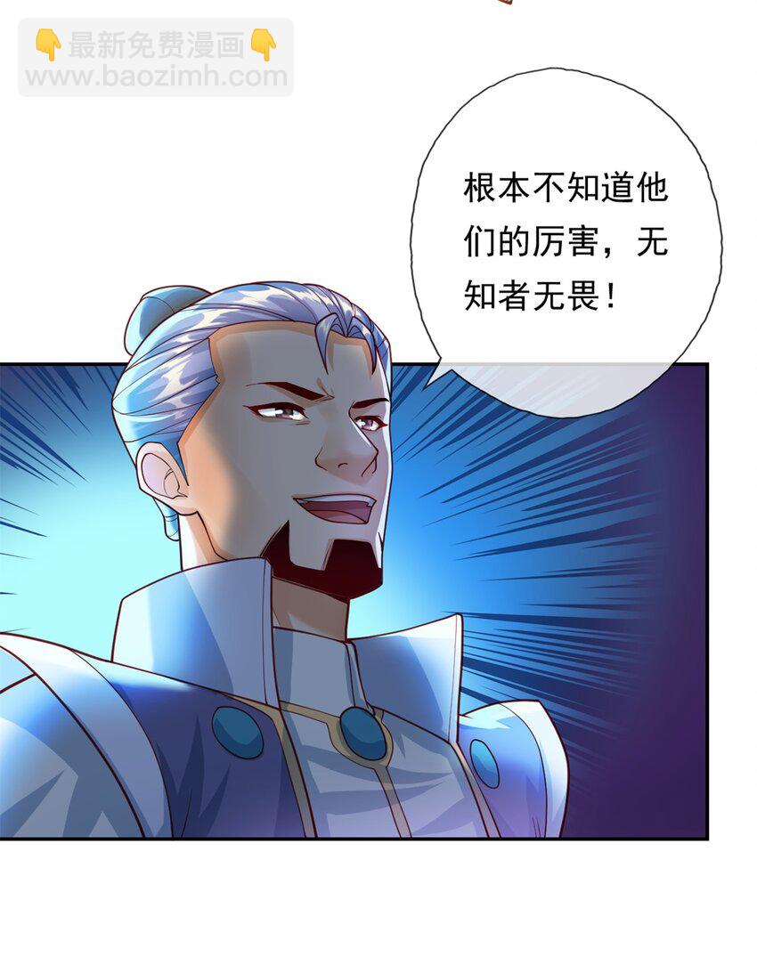 第48话 血性男儿-第49话