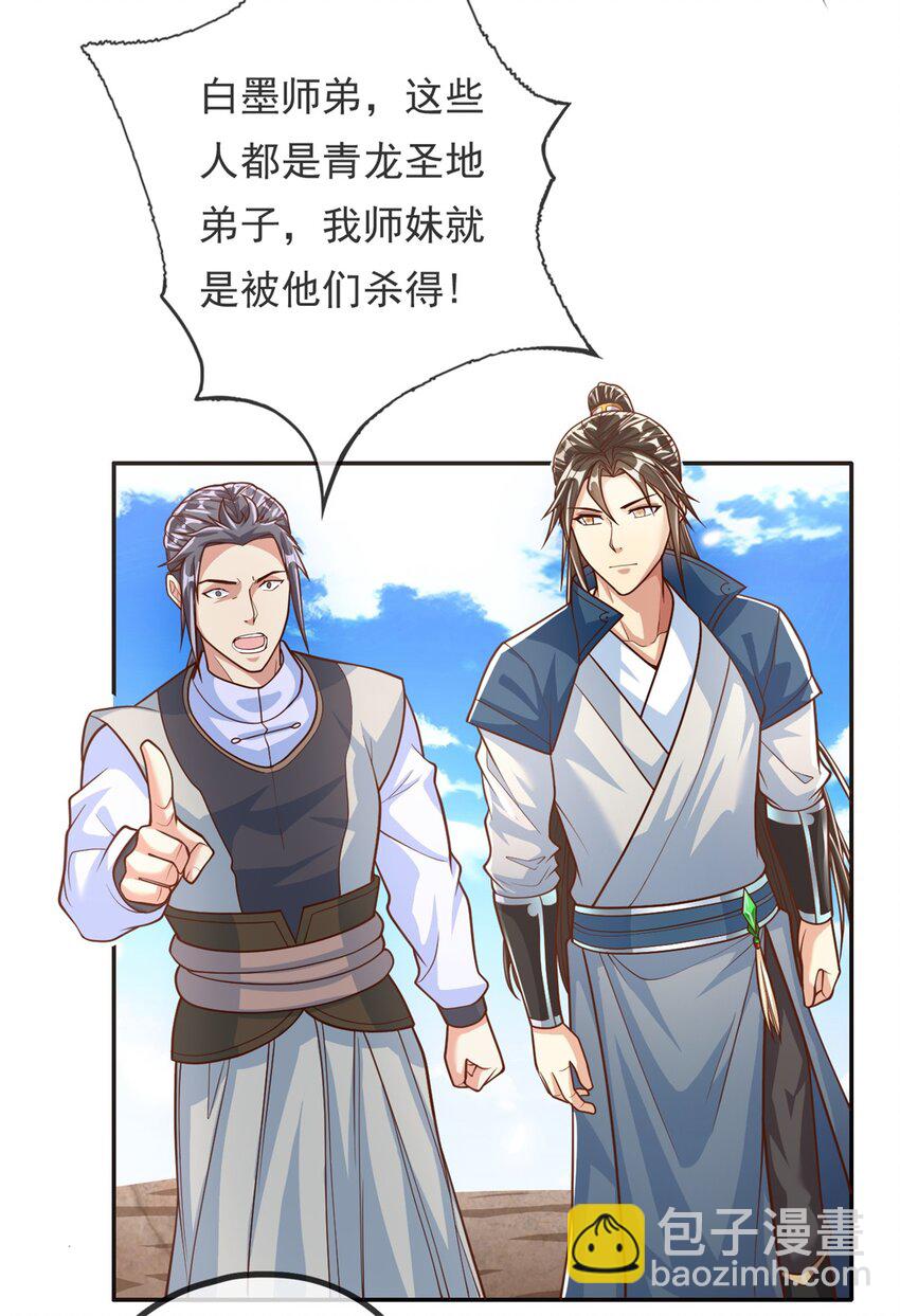 第48话 血性男儿-第49话