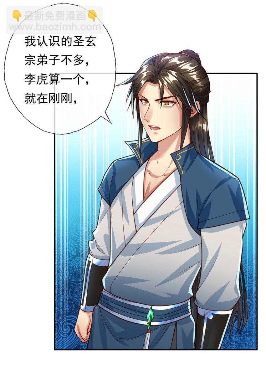 第48话 血性男儿-第49话