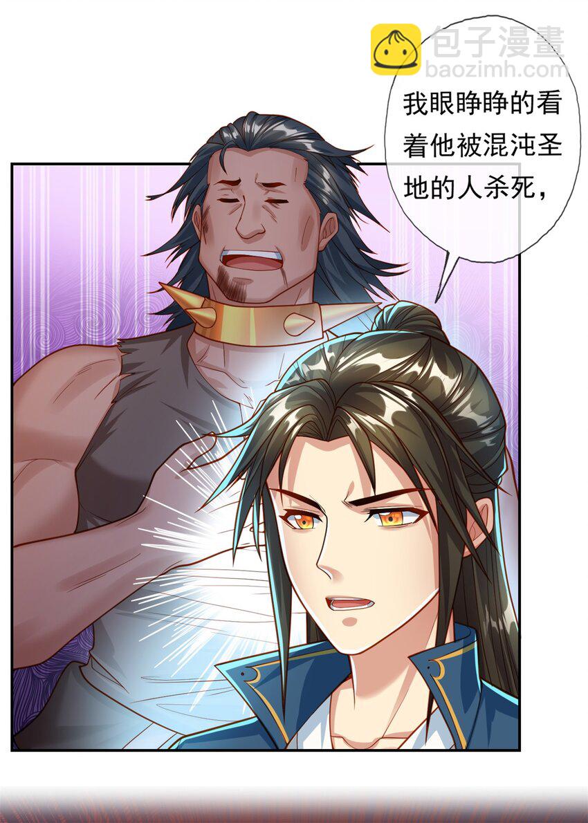 第48话 血性男儿-第49话