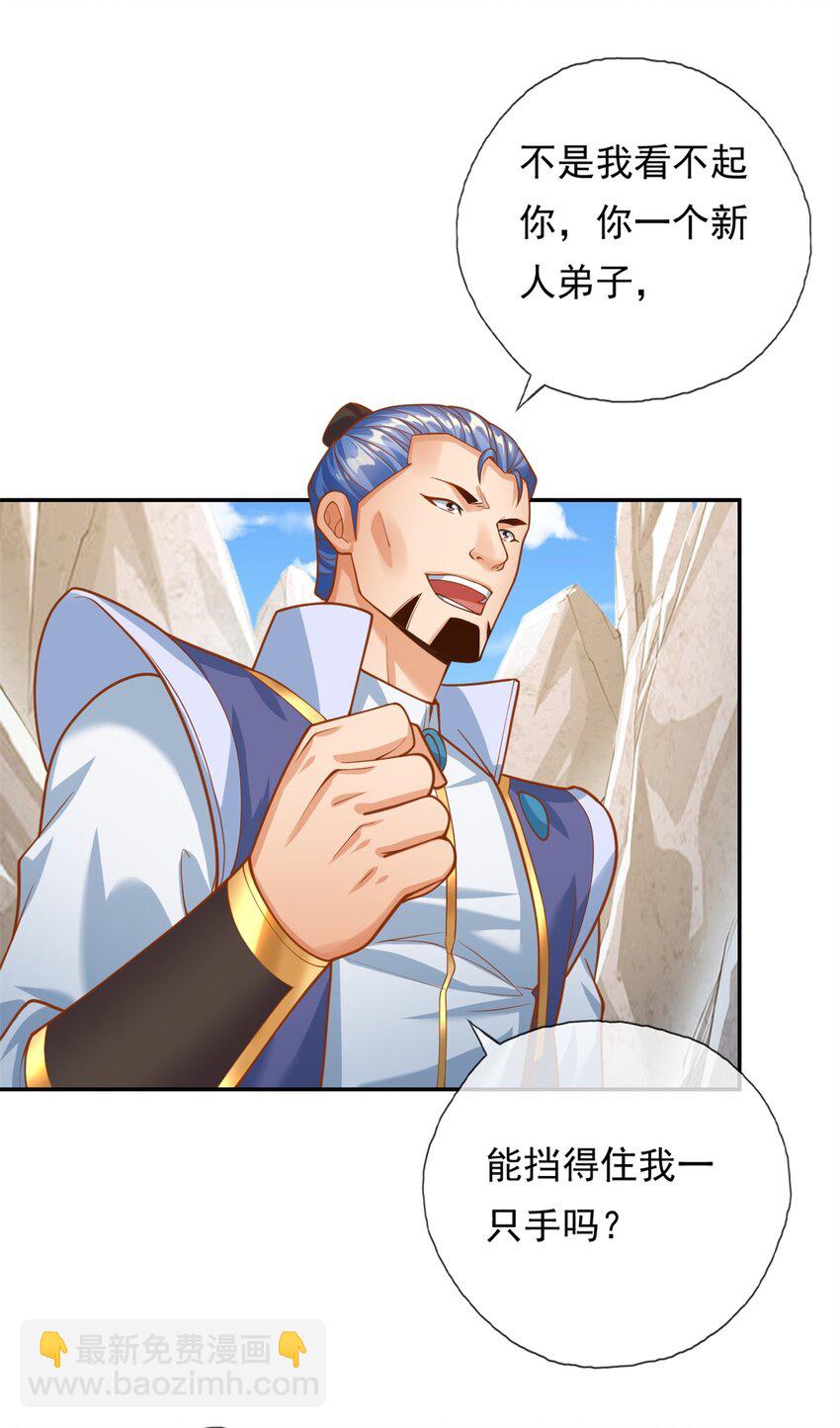 第48话 血性男儿-第49话