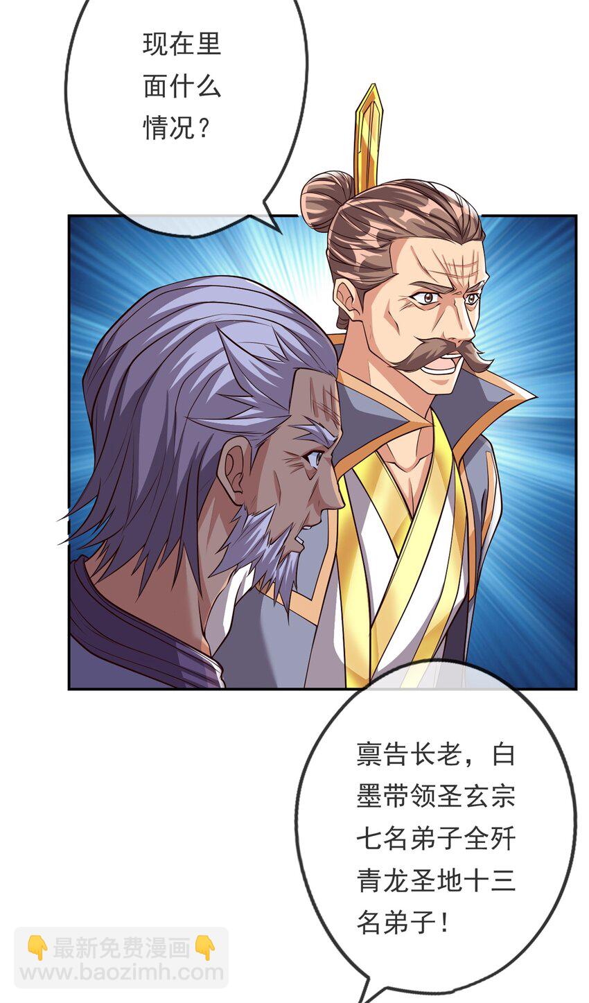 第50话 可笑至极-第51话