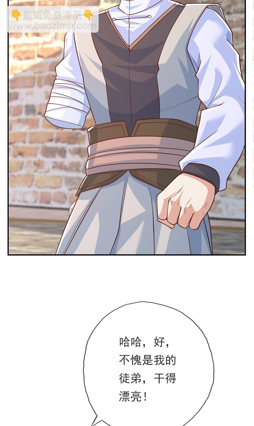 第50话 可笑至极-第51话