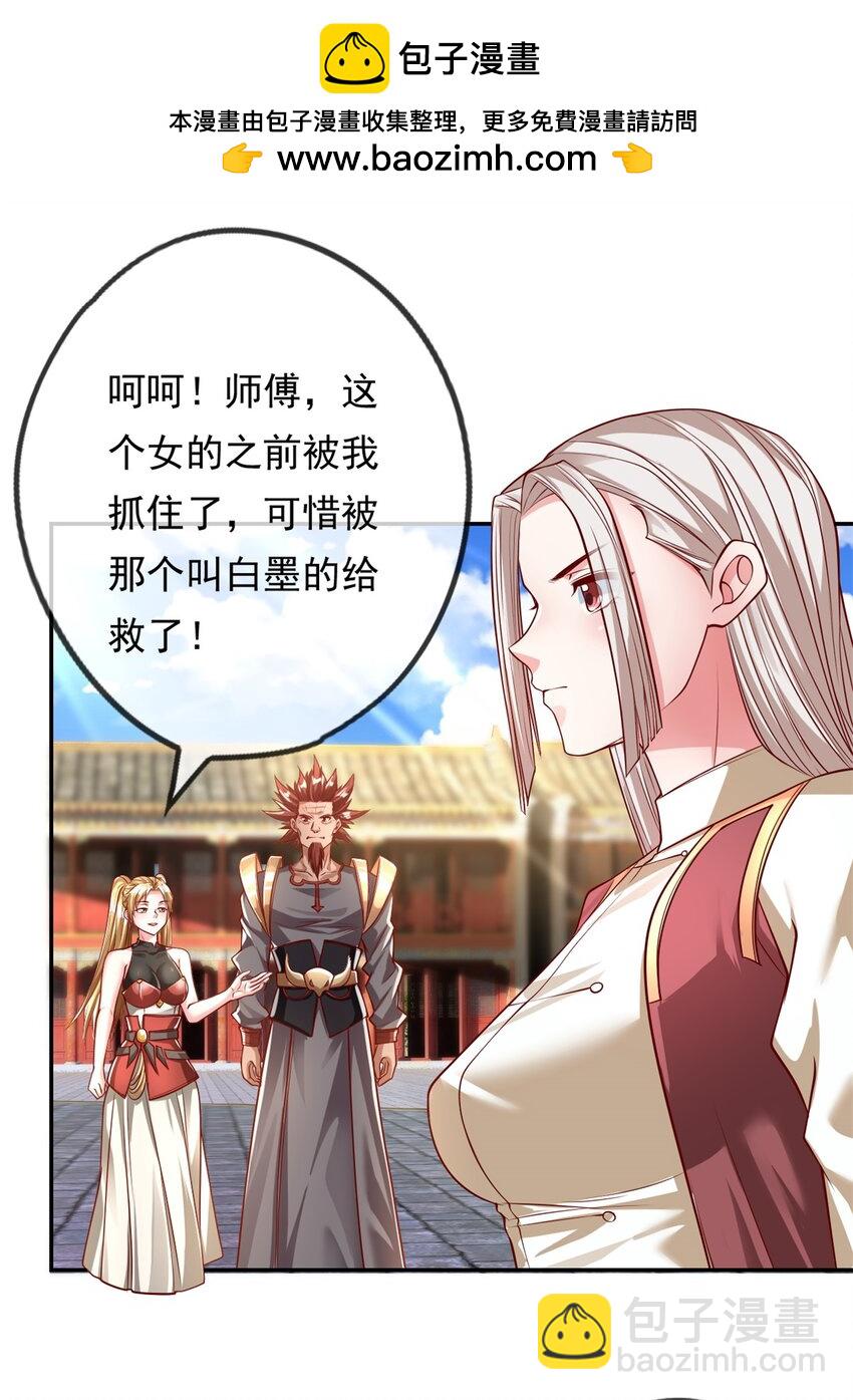 第50话 可笑至极-第51话