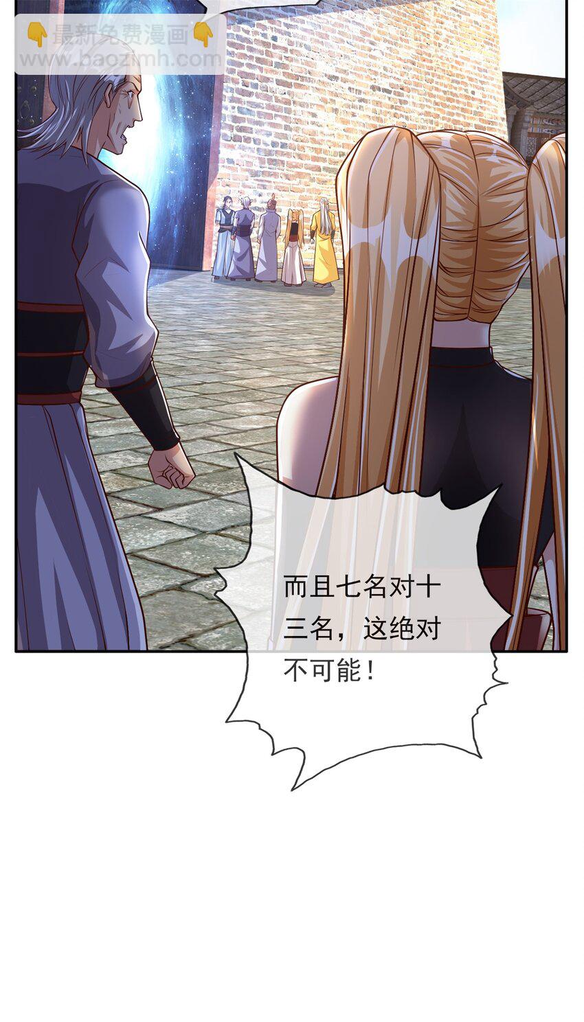 第50话 可笑至极-第51话