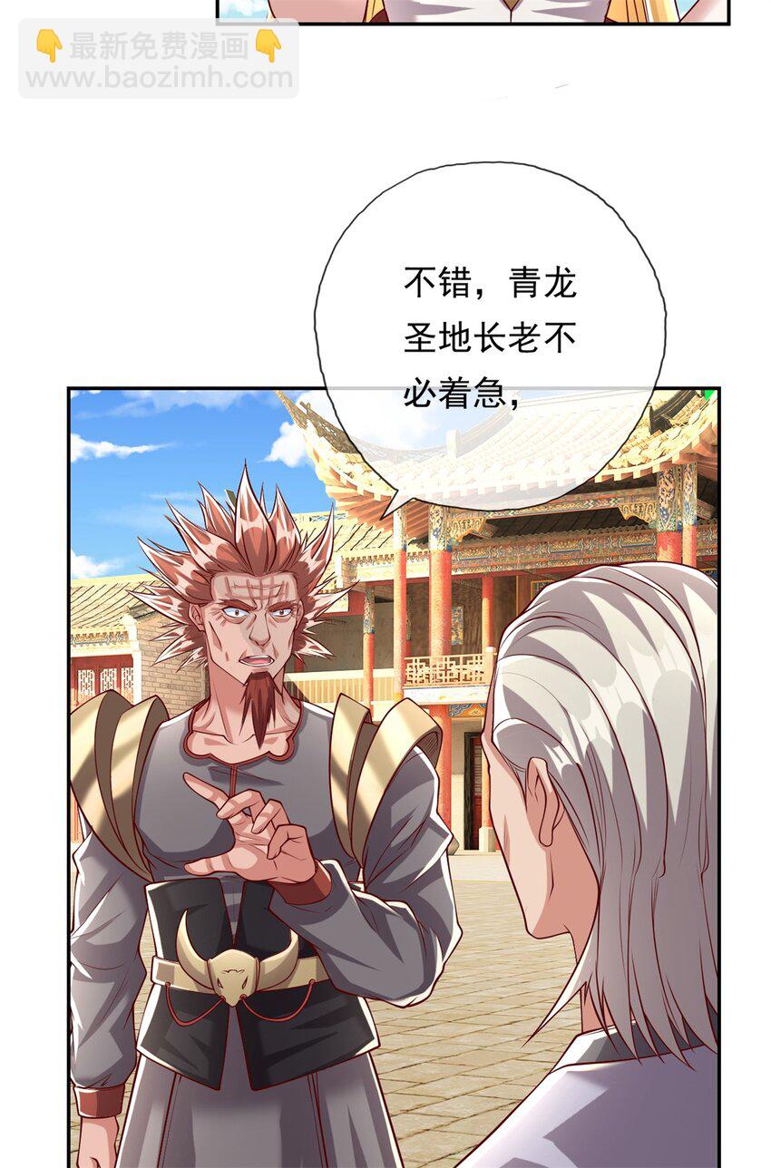 第50话 可笑至极-第51话