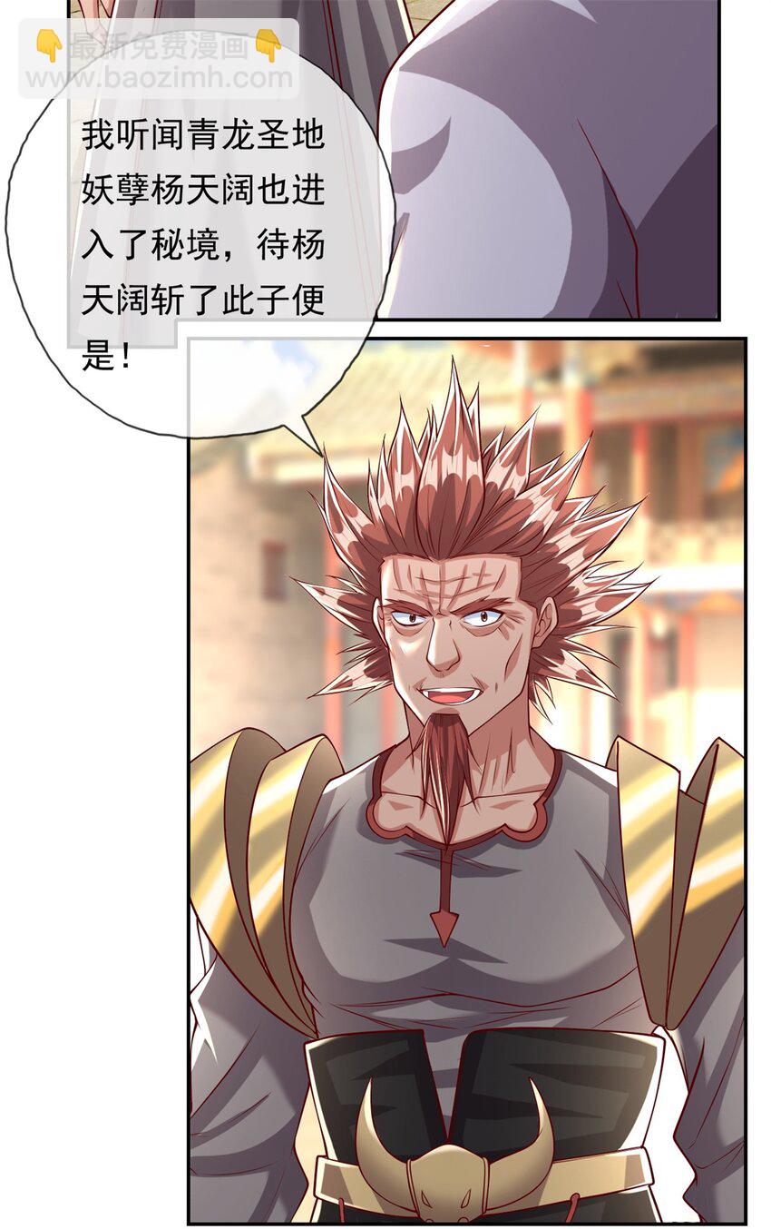 第50话 可笑至极-第51话