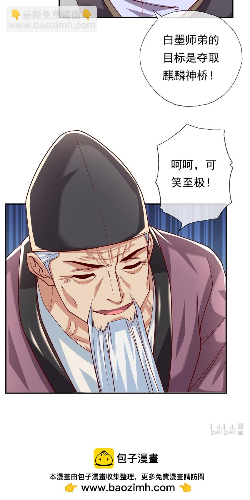 第50话 可笑至极-第51话