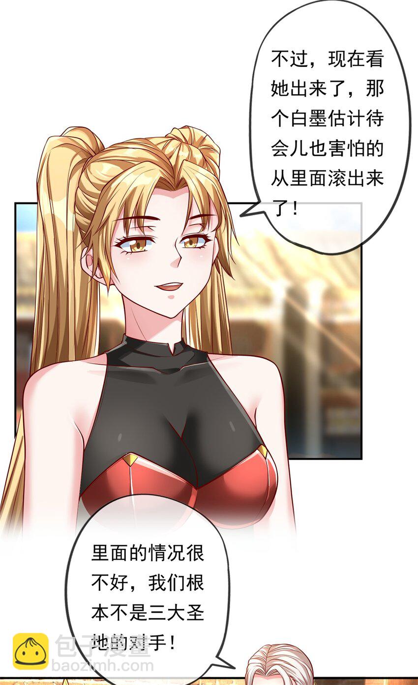 第50话 可笑至极-第51话