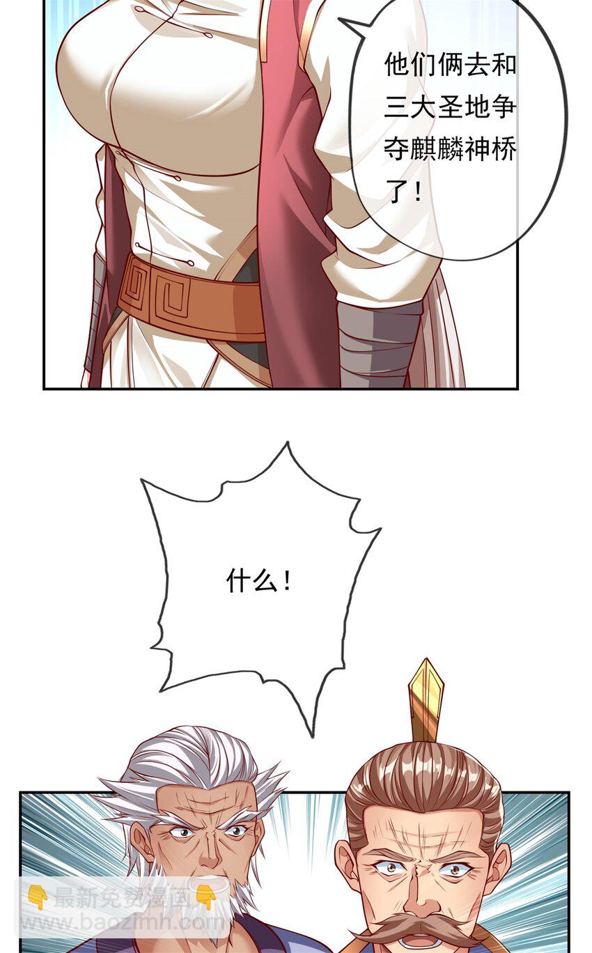 第50话 可笑至极-第51话