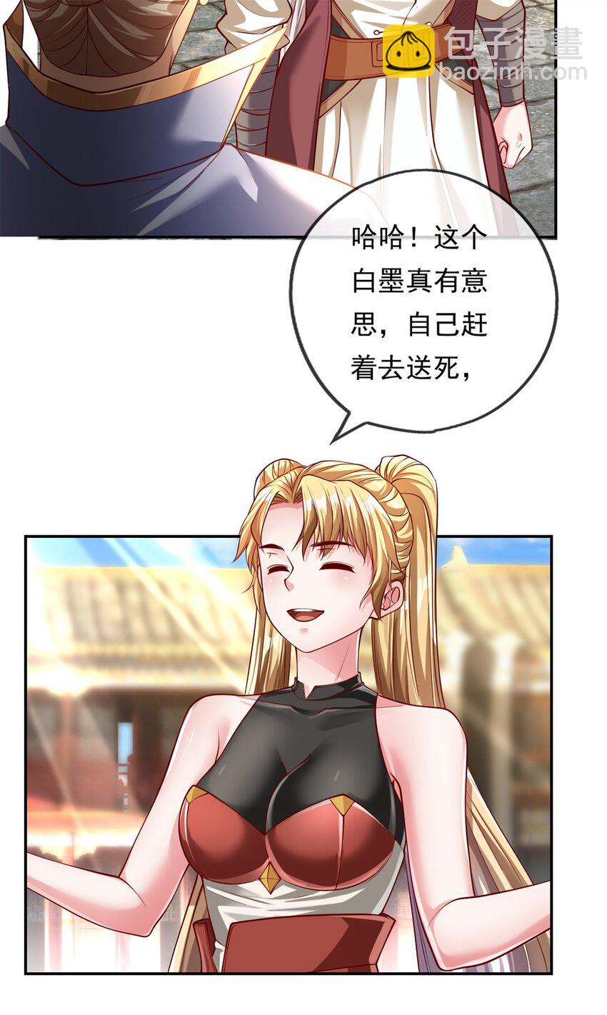 第50话 可笑至极-第51话