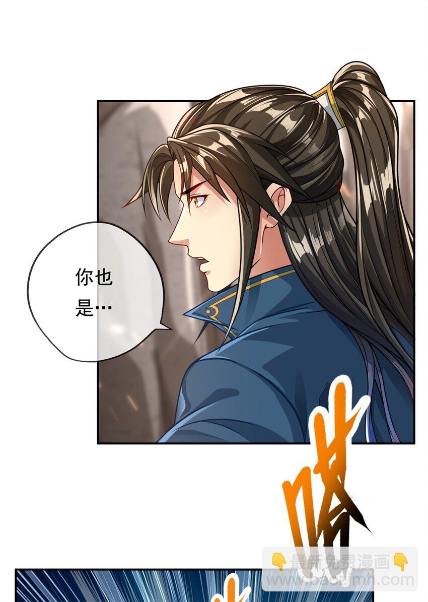 第52话 受这侮辱-第53话