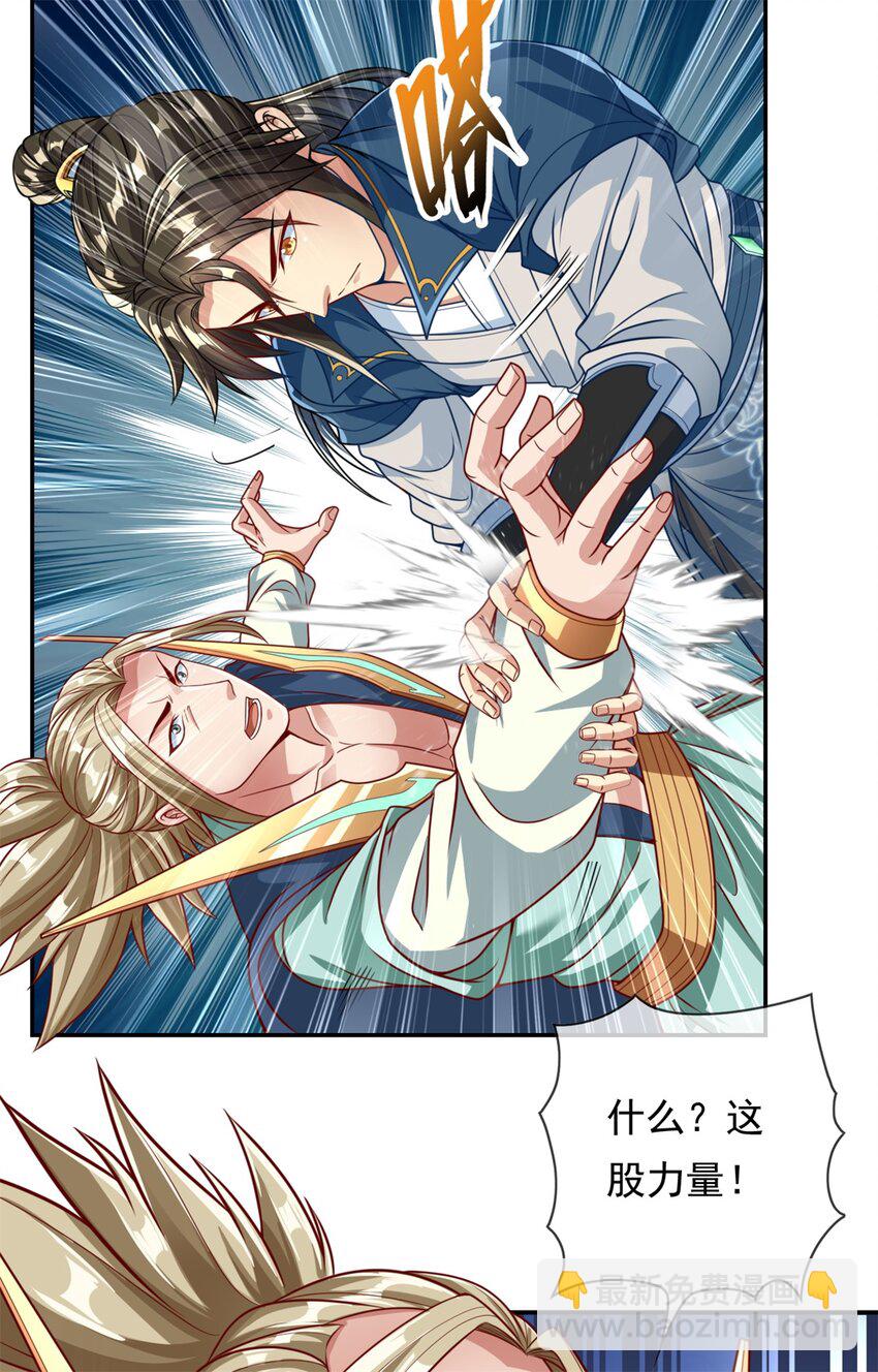 第52话 受这侮辱-第53话