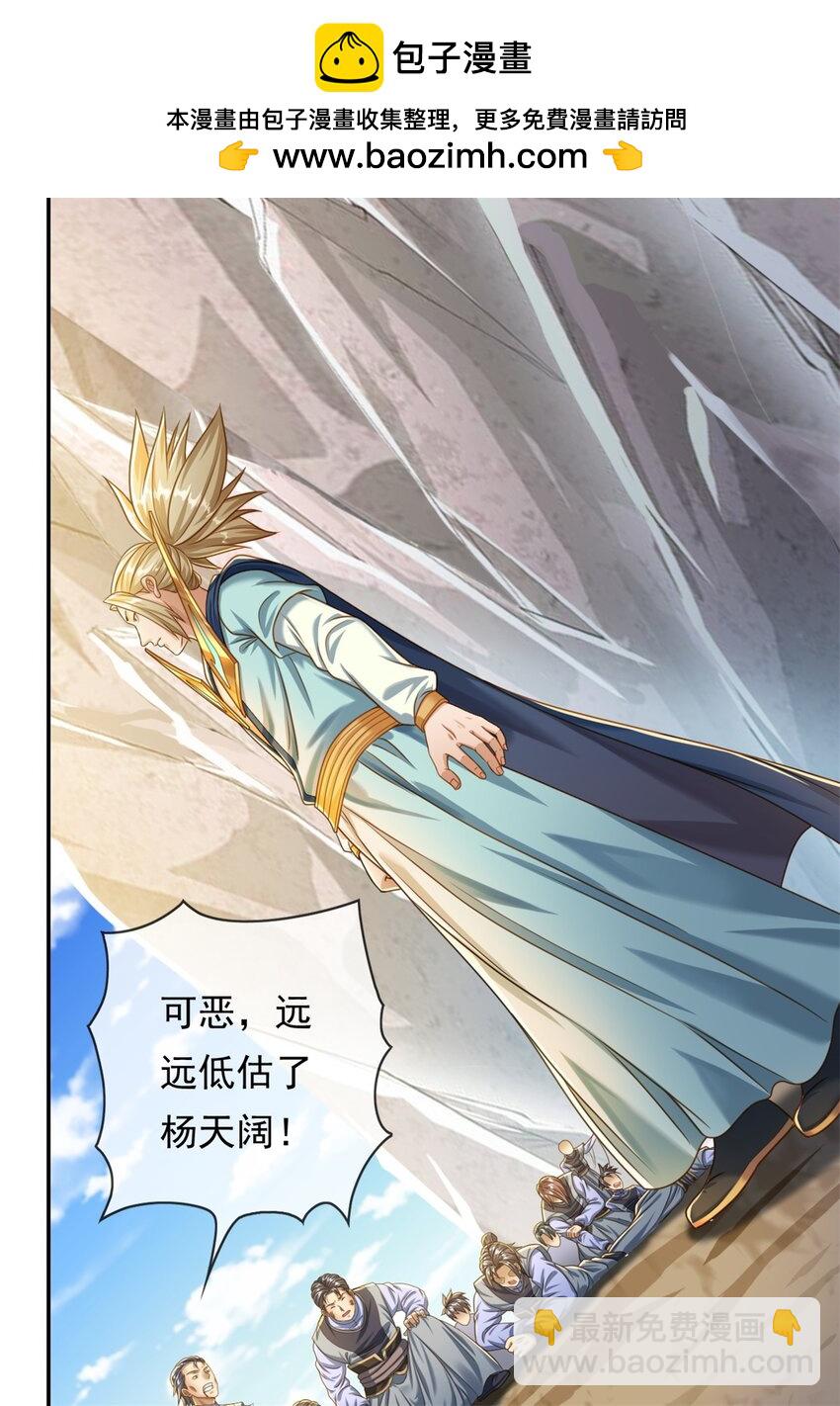 第52话 受这侮辱-第53话