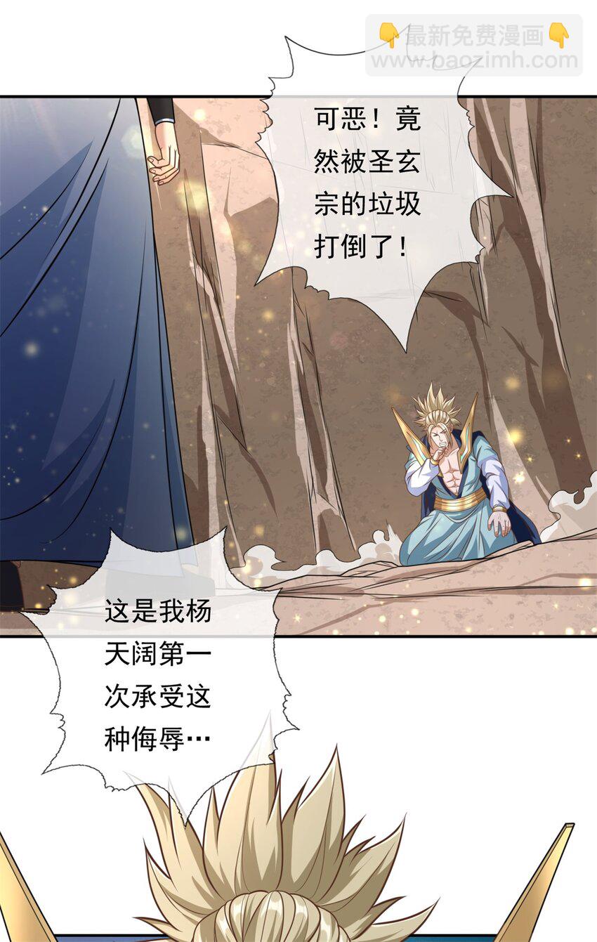 第52话 受这侮辱-第53话