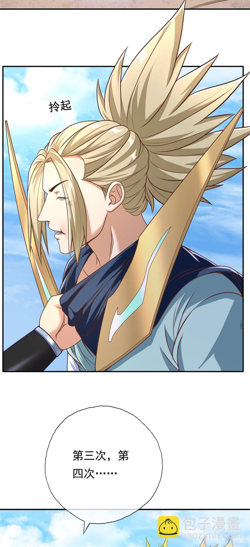 第52话 受这侮辱-第53话