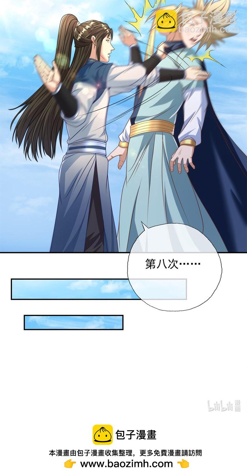 第52话 受这侮辱-第53话