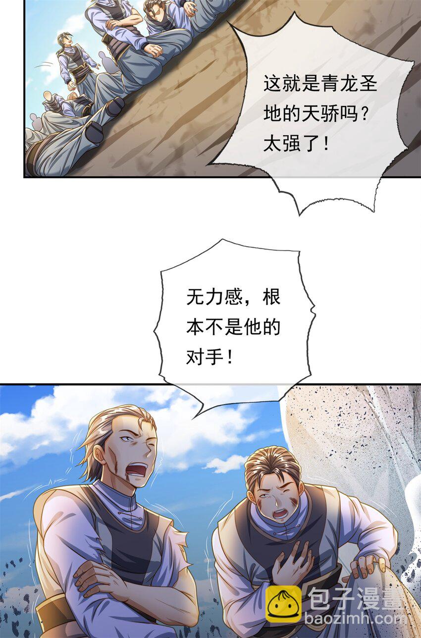 第52话 受这侮辱-第53话