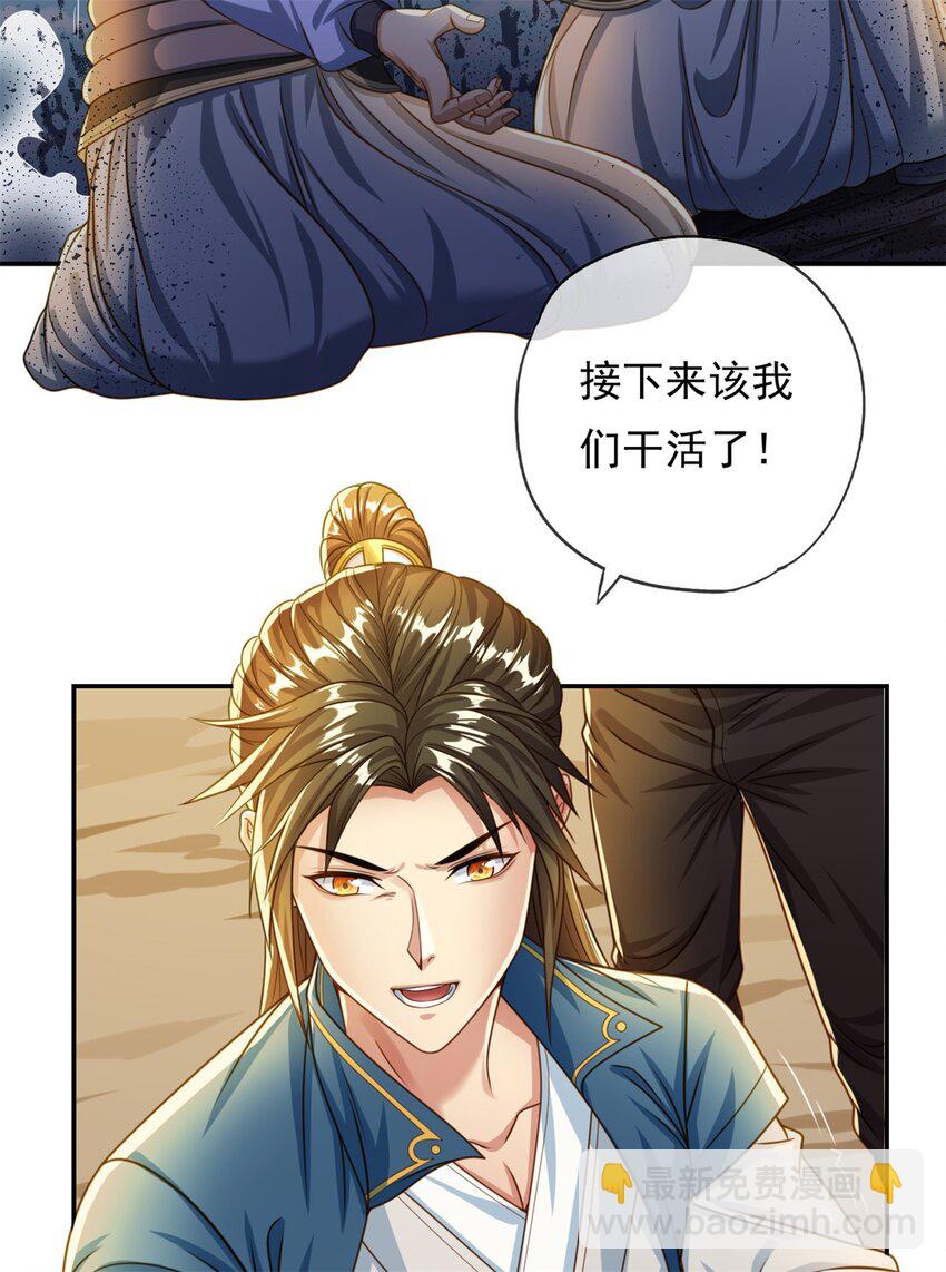 第52话 受这侮辱-第53话