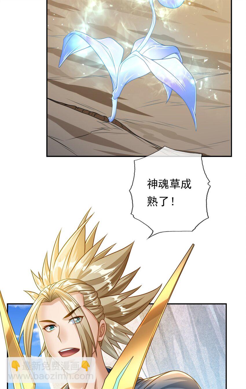 第52话 受这侮辱-第53话