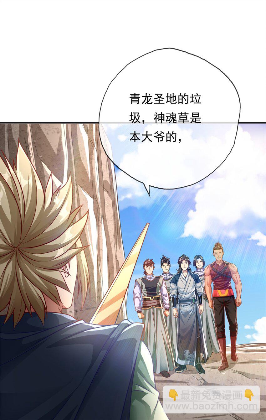 第52话 受这侮辱-第53话