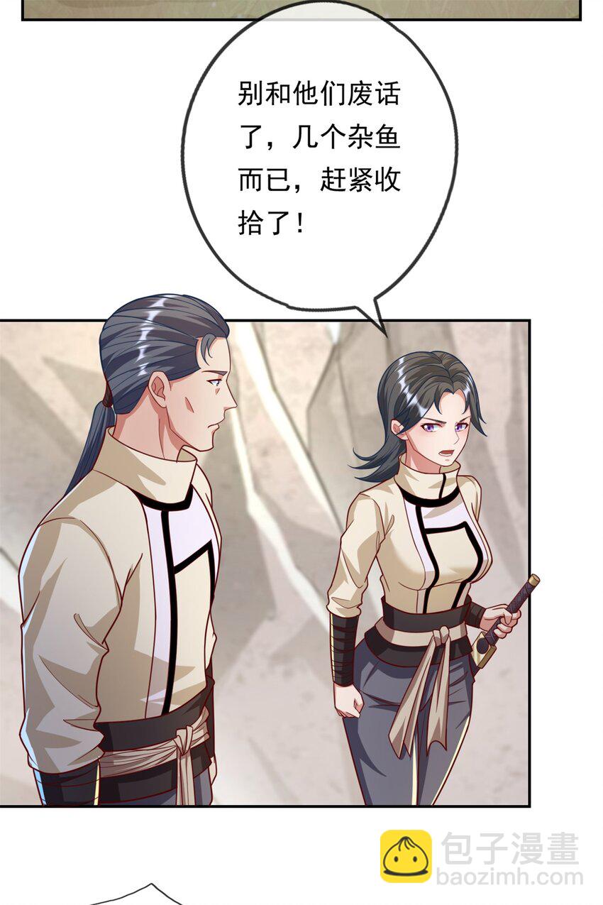 第54话 核心区域-第55话