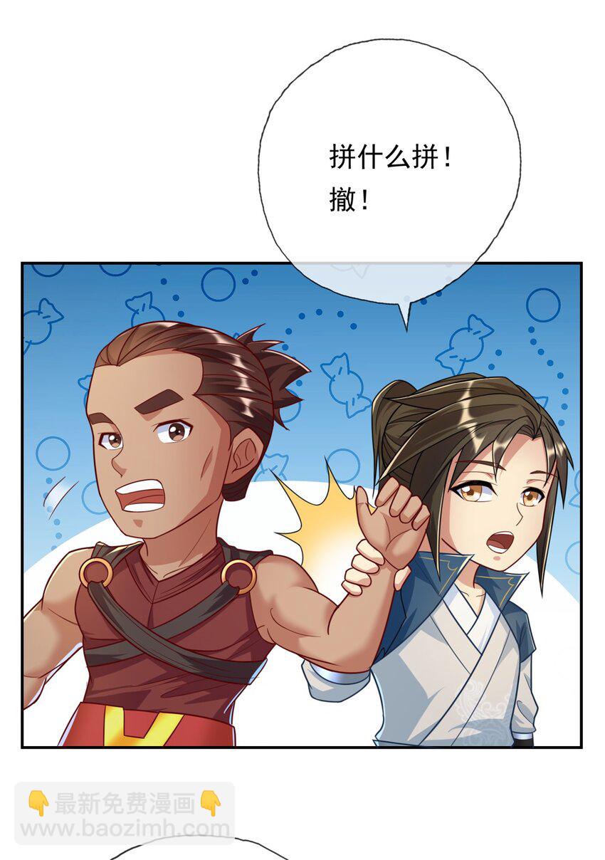 第54话 核心区域-第55话