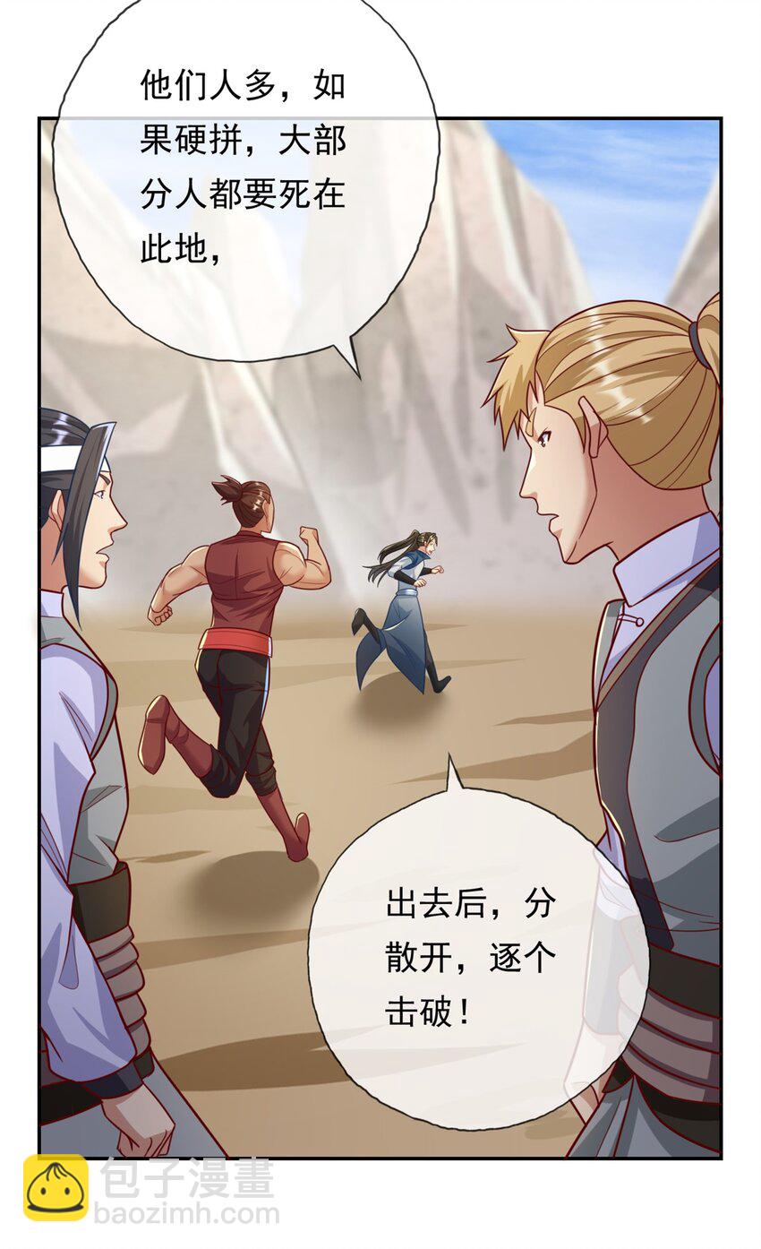 第54话 核心区域-第55话