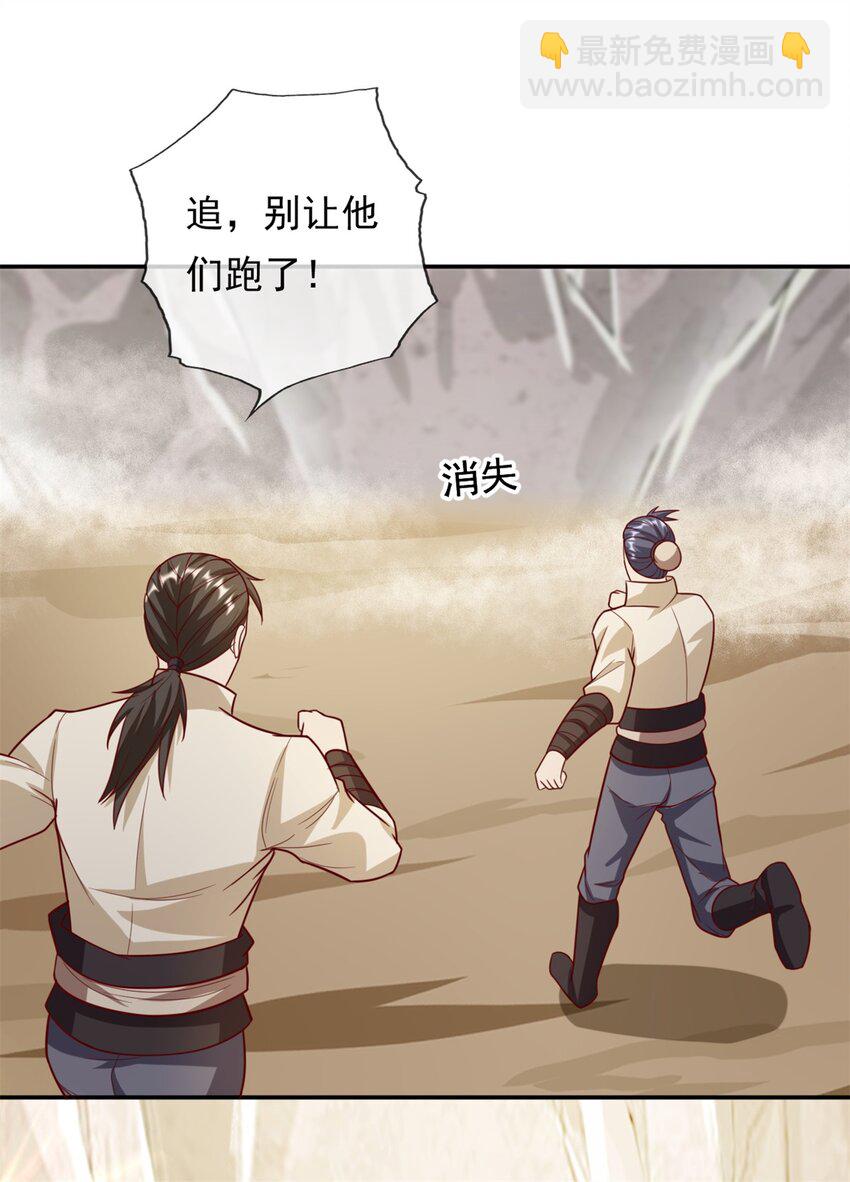 第54话 核心区域-第55话