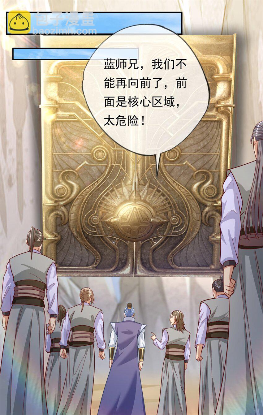 第54话 核心区域-第55话