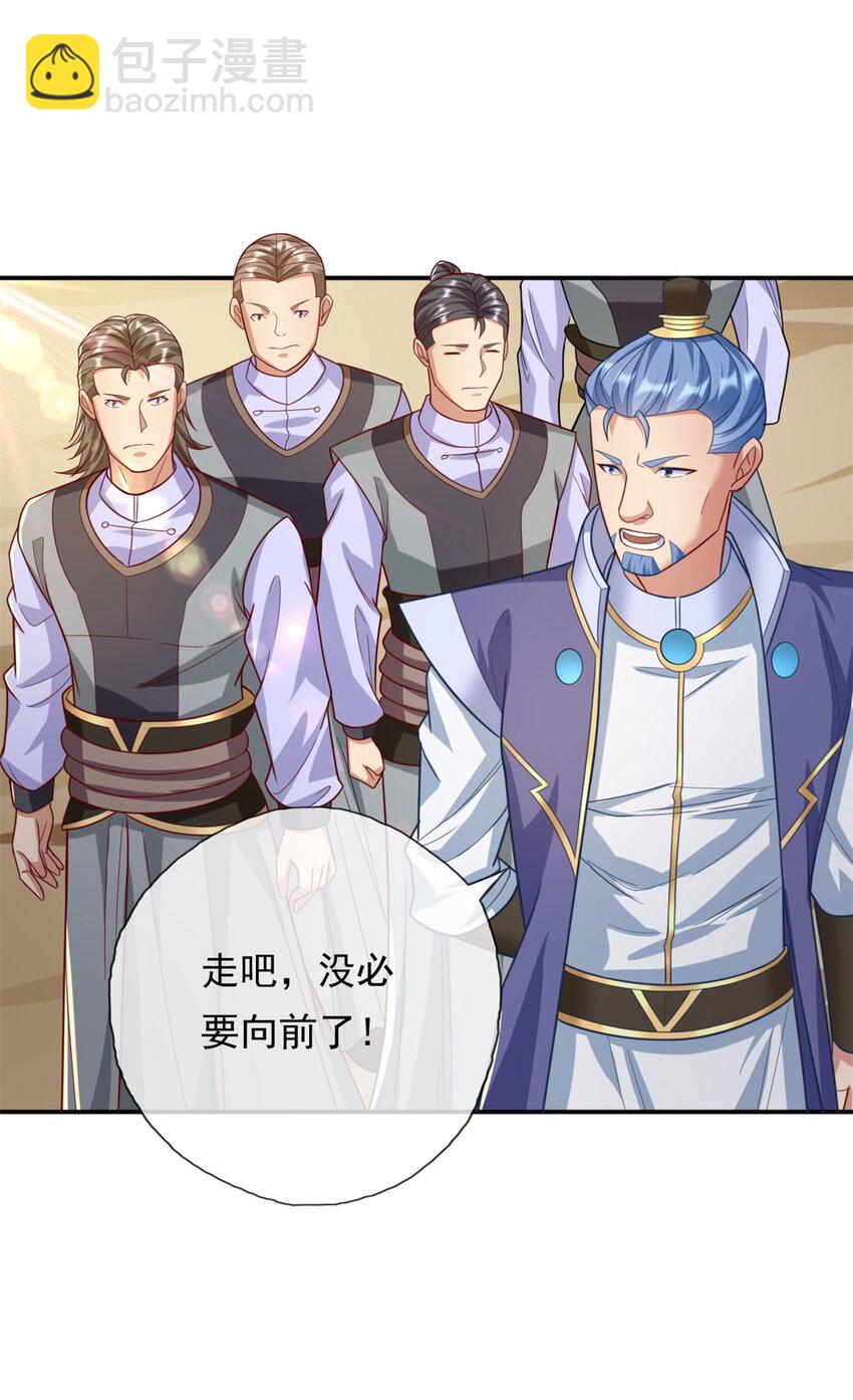 第54话 核心区域-第55话