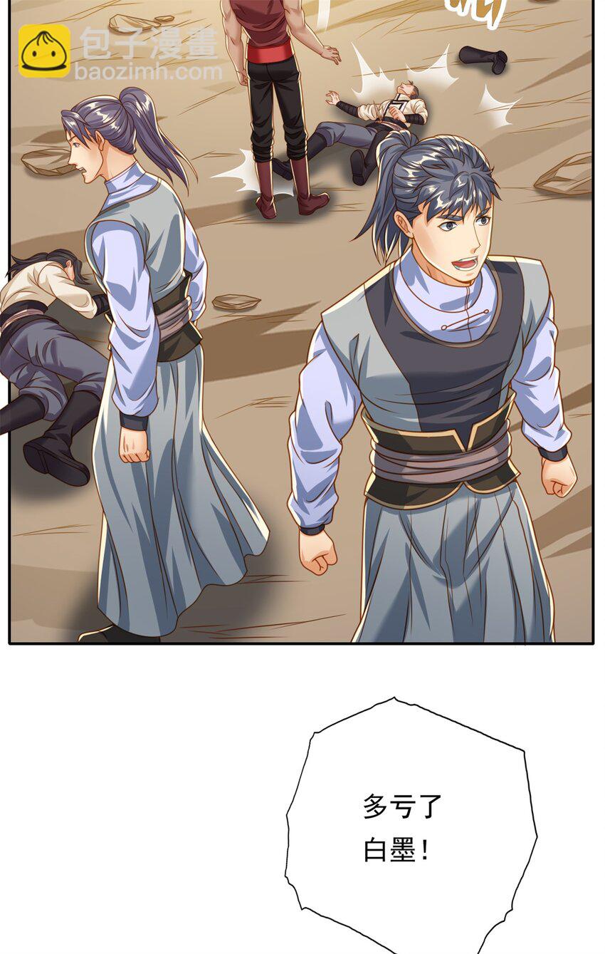 第56话 主动进攻-第57话