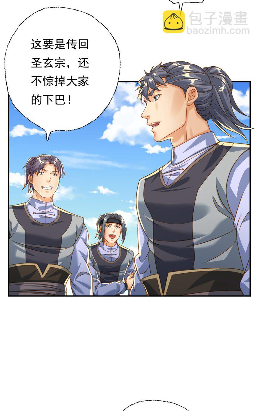 第56话 主动进攻-第57话