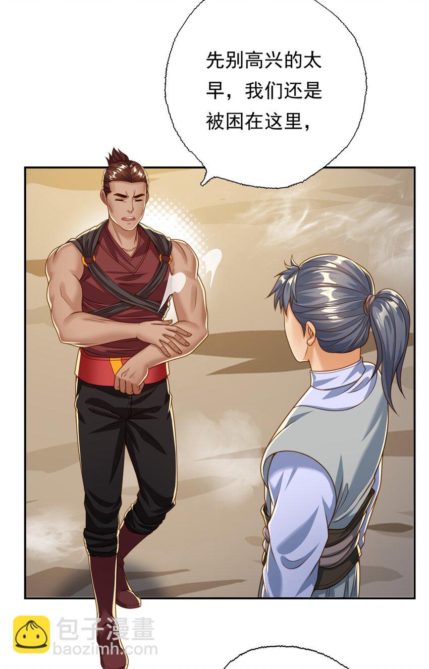 第56话 主动进攻-第57话