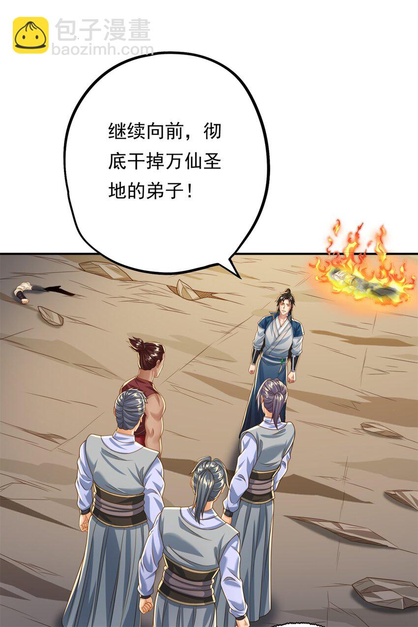 第56话 主动进攻-第57话