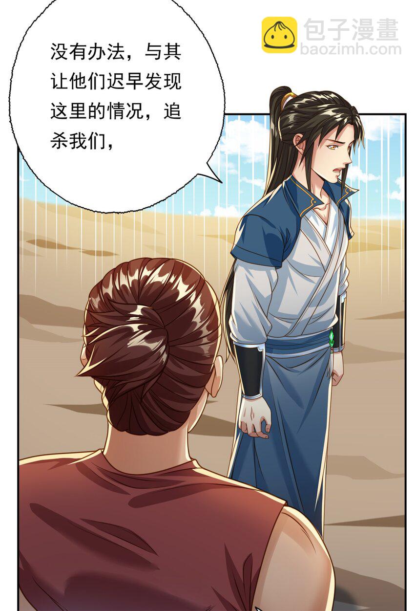 第56话 主动进攻-第57话