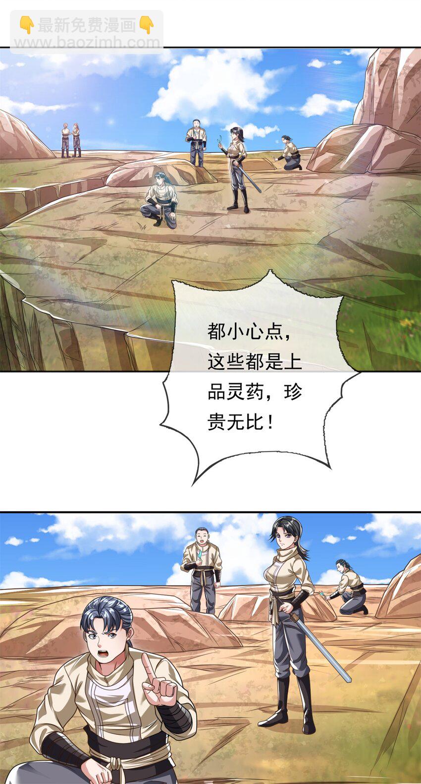 第56话 主动进攻-第57话