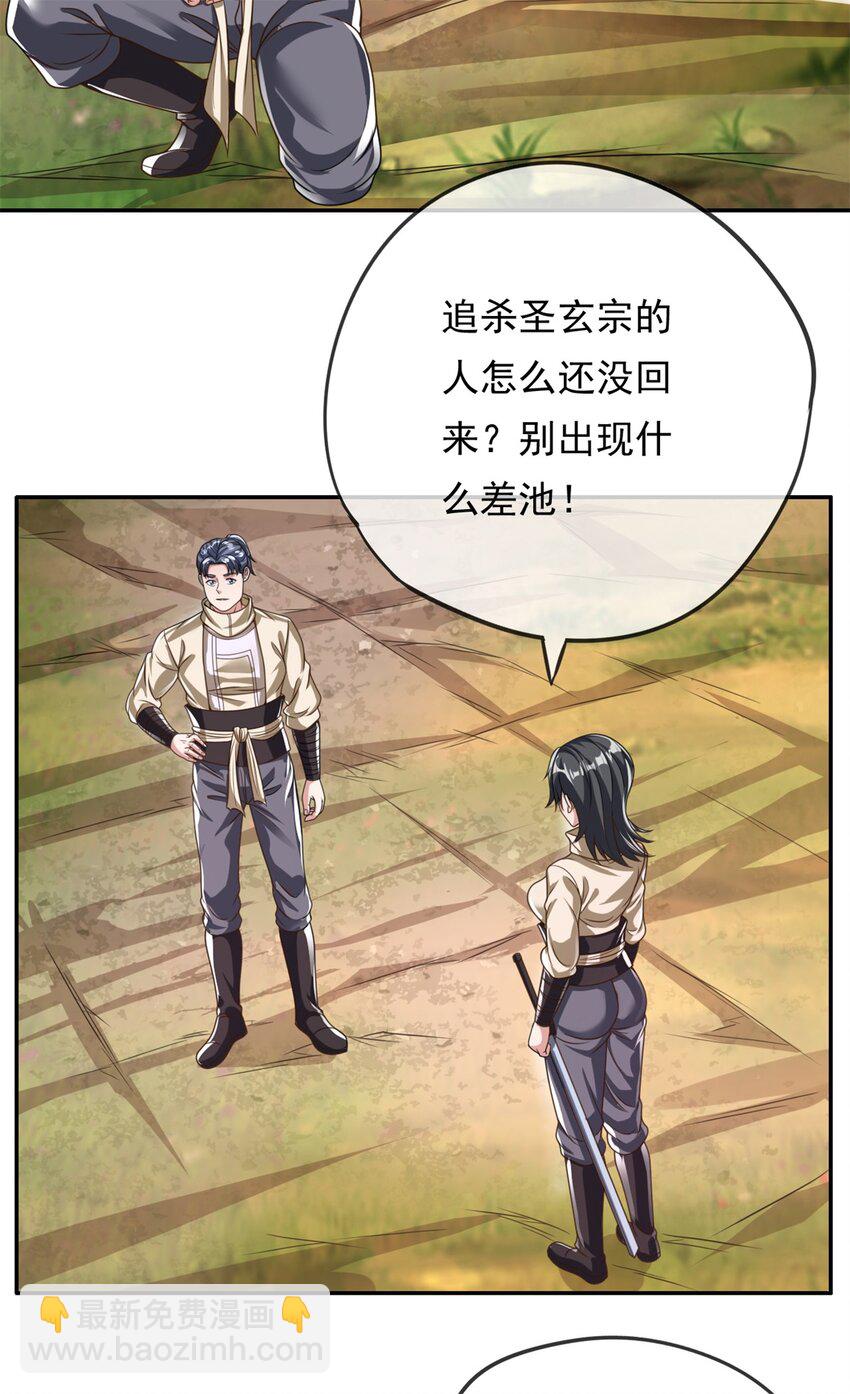 第56话 主动进攻-第57话