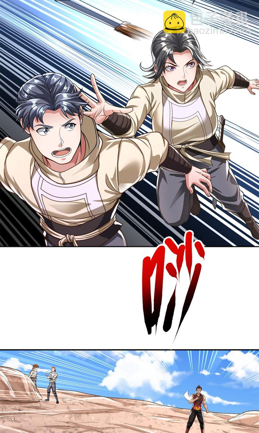 第56话 主动进攻-第57话