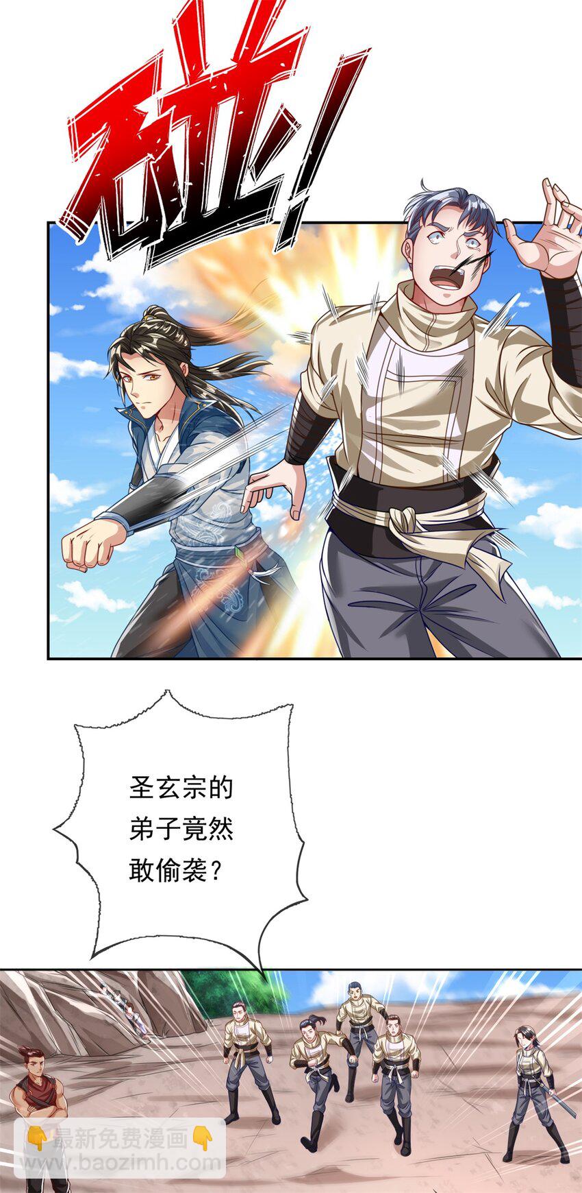 第56话 主动进攻-第57话